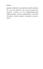 Пенсия без дураков. Как получить все, что вам причитается — изображение 16