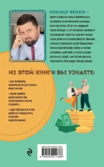 Пенсия без дураков. Как получить все, что вам причитается — изображение 3
