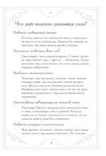 Блокнот-практикум для развития сновидческой памяти и навыка толкования сновидений — изображение 5