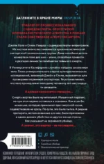Истина под кожей — изображение 3