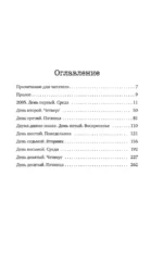 Истина под кожей — изображение 4