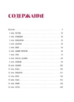 Скетчбук по цветным карандашам. Экспресскурс по рисованию — изображение 4