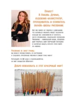 Скетчбук по цветным карандашам. Экспресскурс по рисованию — изображение 5