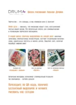 Скетчбук по цветным карандашам. Экспресскурс по рисованию — изображение 6