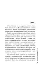 Дорога к мести — изображение 4