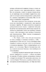 Дорога к мести — изображение 5