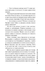 Дорога к мести — изображение 6