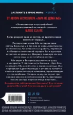 Моя новая сестра — изображение 3