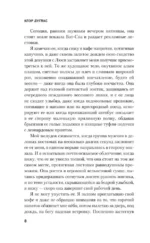 Моя новая сестра — изображение 5