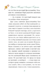 Щелкунчик и Мышиный король — изображение 5