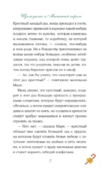 Щелкунчик и Мышиный король — изображение 6