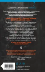 Убить Кролика Питера — изображение 3