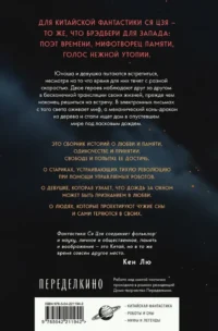 Далекое лето — Зарубежная фантастика, фэнтези