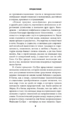 Далекое лето — изображение 6