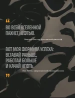 НЕФТЬ. История черного золота в России и в мире — изображение 6