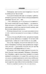 Белоснежка — изображение 6