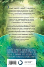 Последний охотник на демонов — изображение 2