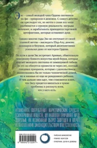 Последний охотник на демонов — Зарубежная фантастика, фэнтези