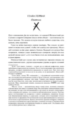 Последний охотник на демонов — изображение 3