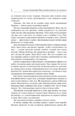 Последний охотник на демонов — изображение 4