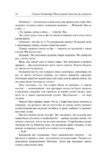 Последний охотник на демонов — изображение 6