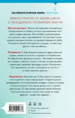 Приют Русалки — изображение 3