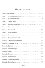 Приют Русалки — изображение 4