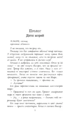 Приют Русалки — изображение 6