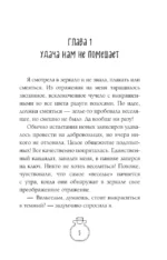 Давай поспорим — изображение 4