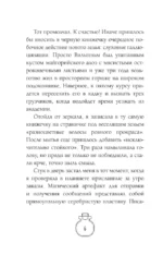 Давай поспорим — изображение 5