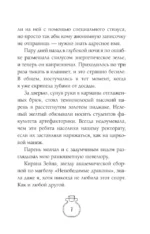 Давай поспорим — изображение 6