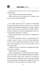 Дом с водяными колесами — изображение 5
