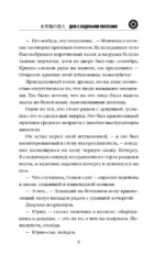 Дом с водяными колесами — изображение 6