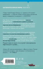 Очень плохие вдовы — изображение 3