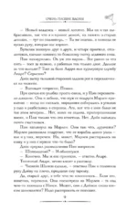 Очень плохие вдовы — изображение 6