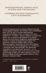 Игра в кости — изображение 3