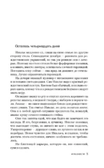 Игра в кости — изображение 4