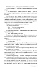 Игра в кости — изображение 6