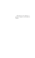 Тайна Ненастного Перевала — изображение 4