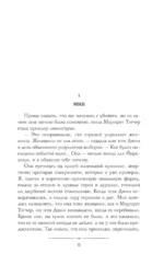 Список подозрительных вещей — изображение 6