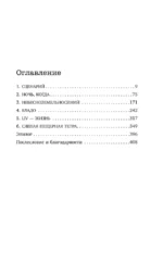 Письма из тишины — изображение 4
