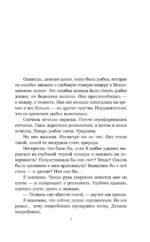 Письма из тишины — изображение 6