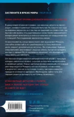 Молчание греха — изображение 3