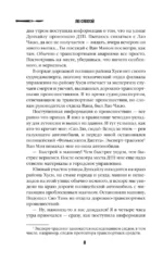 Неестественная смерть — изображение 5