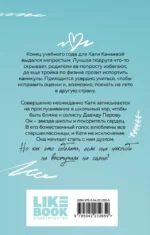 Планы на лето — изображение 3