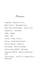 Планы на лето — изображение 5