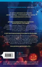 За спиной — изображение 3