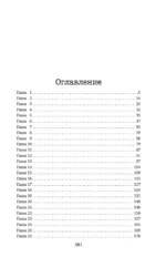 За спиной — изображение 4