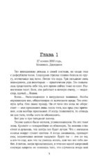 За спиной — изображение 6