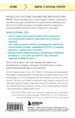 Обратная сторона реанимации. История о том, как один врач привнес человечность в отделение интенсивной терапии — изображение 3